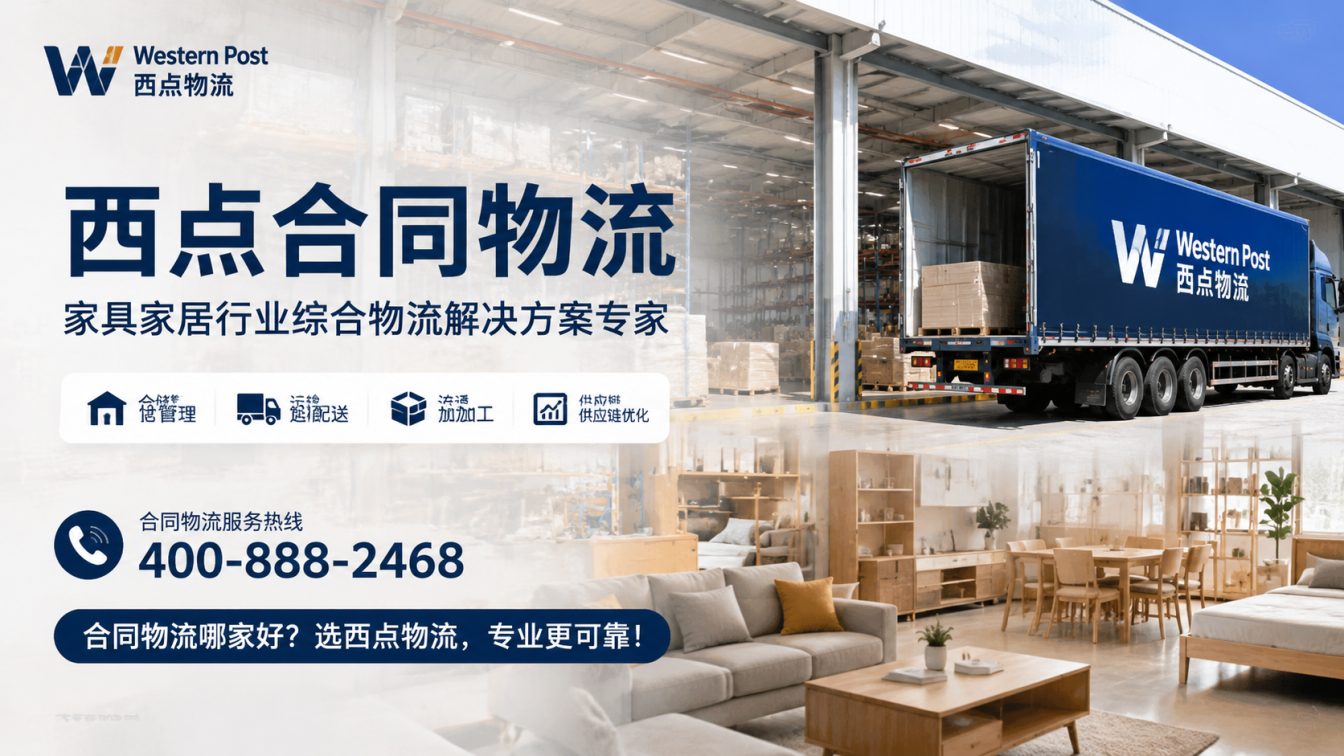 秦淮区为家具工厂提供一体化物流方案